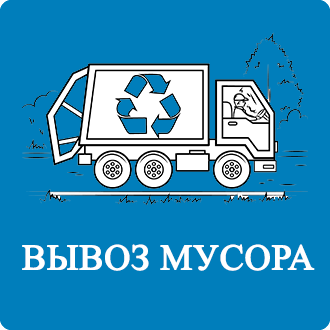 Вывоз крупногабаритного мусора Давыдково